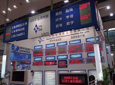 驷骏通显首次亮相SIAF-2016广州国际自动化展，向业界展示直连直通的LED工业屏理念