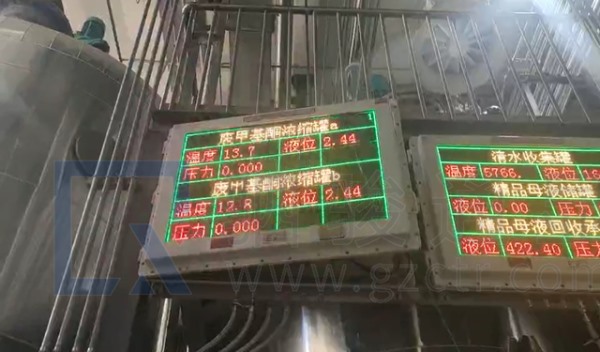 大型制药企业医药化工制造车间综合信息实时显示防爆大屏