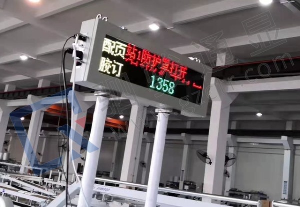 智能化印刷机设备运行状态综合信息实时在线看板