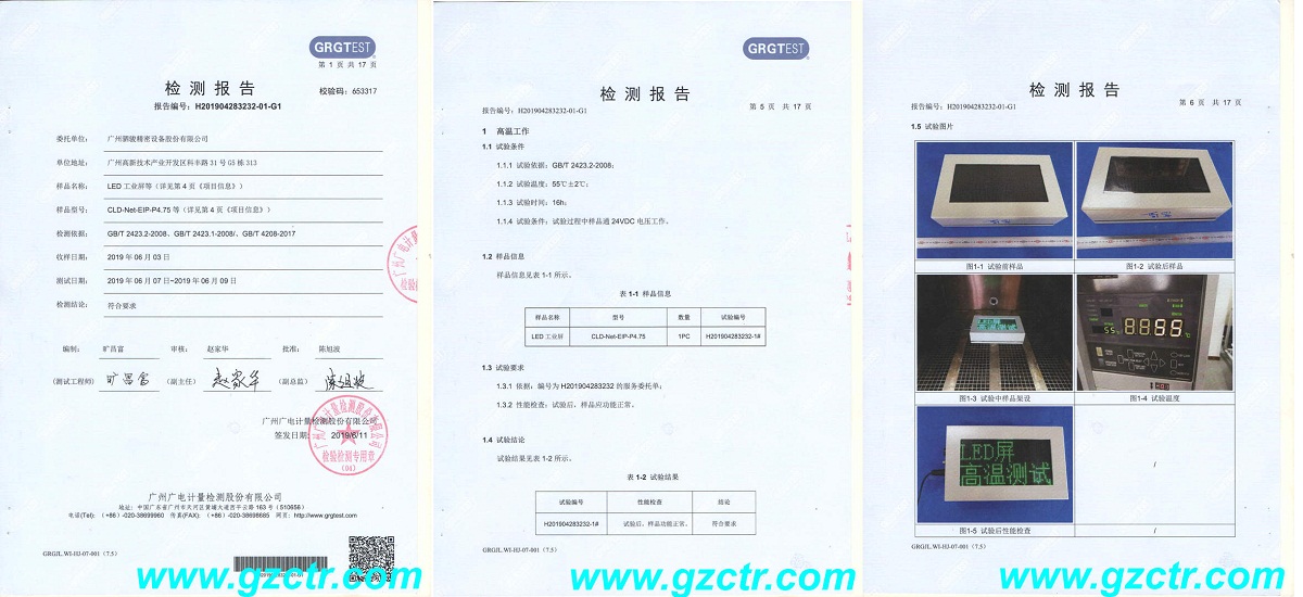 CLD系列LED工业屏通过抗高温测试！