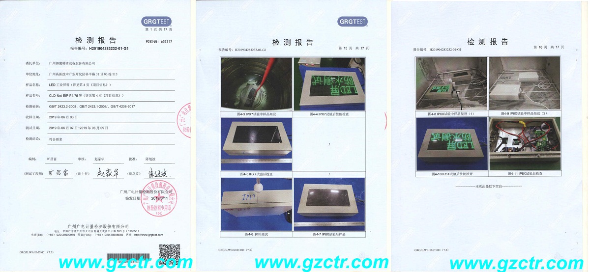 CLD系列LED工业通过IP67防护等级测试！