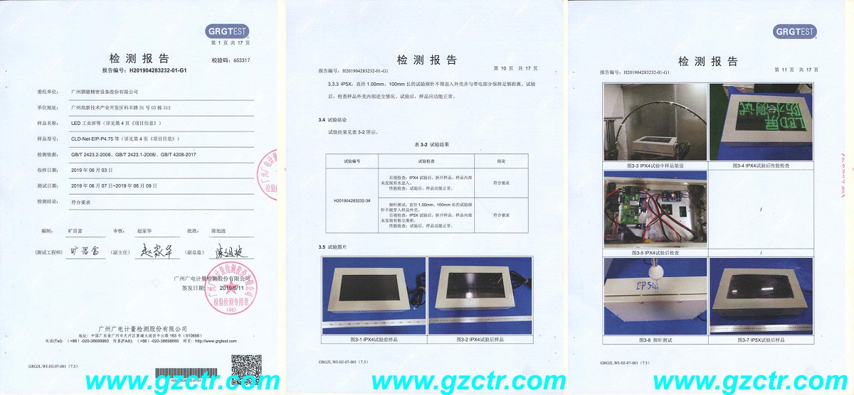 CLD系列LED工业通过IP54防护等级测试！
