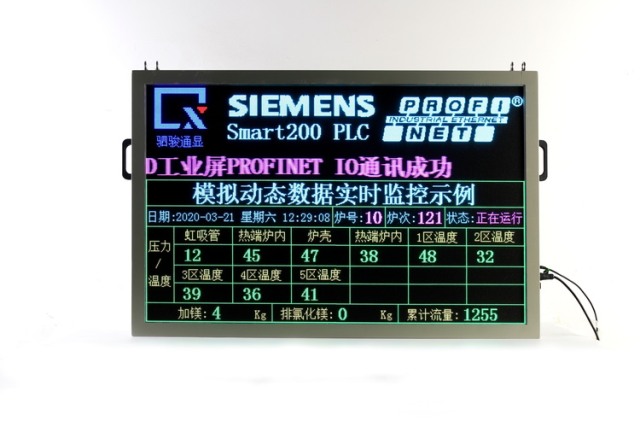 直通SMART 200的全彩LED工业组态大屏